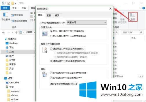 win10详细列表不能显示文件夹大小的处理办法