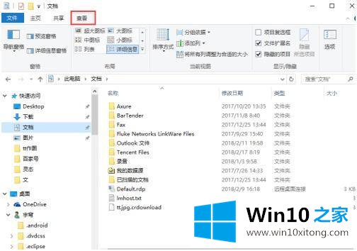 win10详细列表不能显示文件夹大小的处理办法