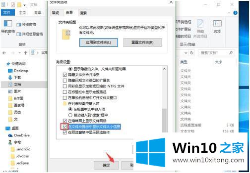 win10详细列表不能显示文件夹大小的处理办法