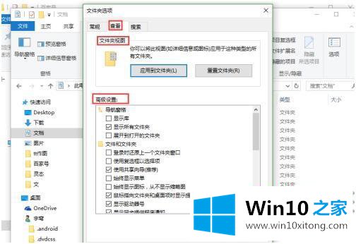 win10详细列表不能显示文件夹大小的处理办法