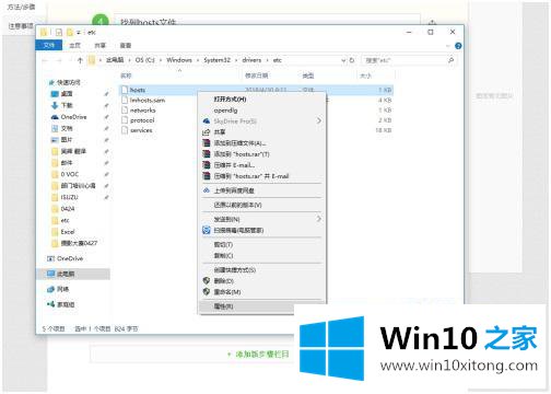 win10怎么修改hosts的完全操作要领