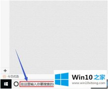 今天解答win10怎么修改hosts的完全操作要领