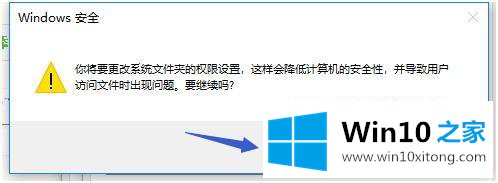 win10怎么修改hosts的完全操作要领