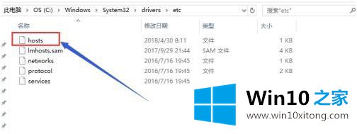 win10怎么修改hosts的完全操作要领