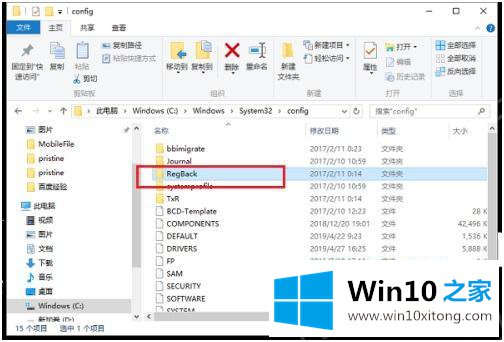 win10系统怎么修复注册表的解决方法