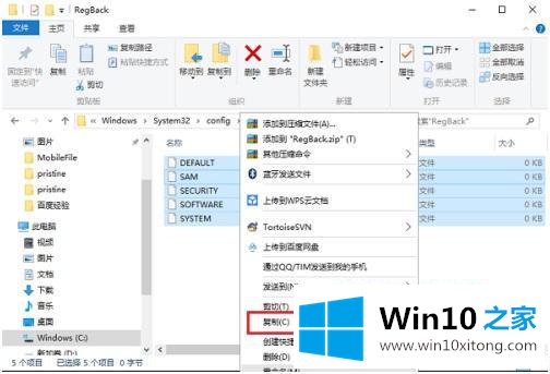 win10系统怎么修复注册表的解决方法