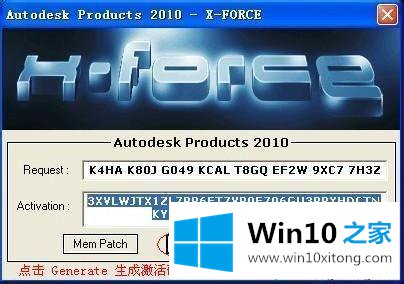 win10免费激活AutoCAD 2010的解决手段