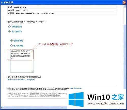 win10免费激活AutoCAD 2010的解决手段