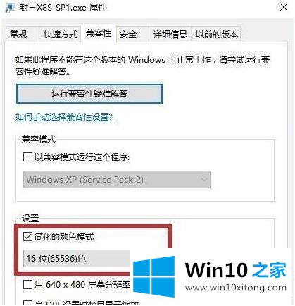 win10怎么修改参数游戏强制窗口的详尽处理技巧