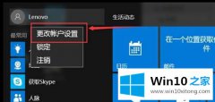 高手给你说Win10系统如何创建微软帐户的解决伎俩