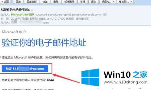 Win10系统如何创建微软帐户的解决伎俩