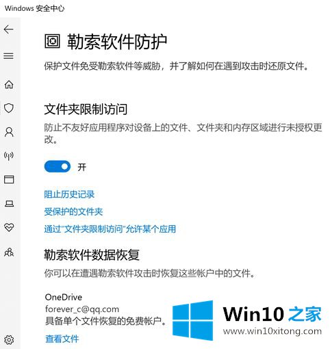 win10怎样防止勒索病毒 win10防范勒索病毒的操作要领