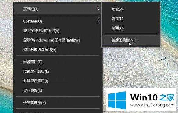 win10快速启动栏找不到怎么恢复 win10快速启动栏不见了的详尽解决方式