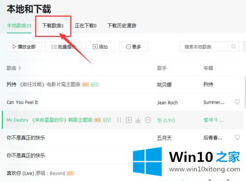 win10系统电脑怎么下载音乐到u盘的教程