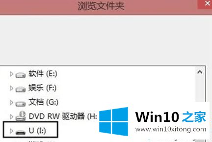 win10系统电脑怎么下载音乐到u盘的教程