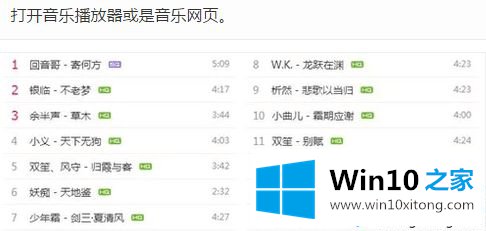 win10系统电脑怎么下载音乐到u盘的教程