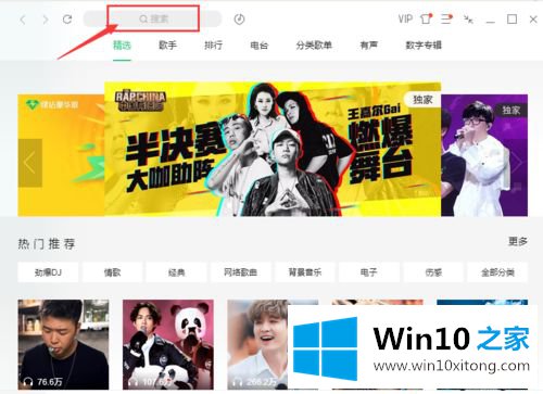 win10系统电脑怎么下载音乐到u盘的教程