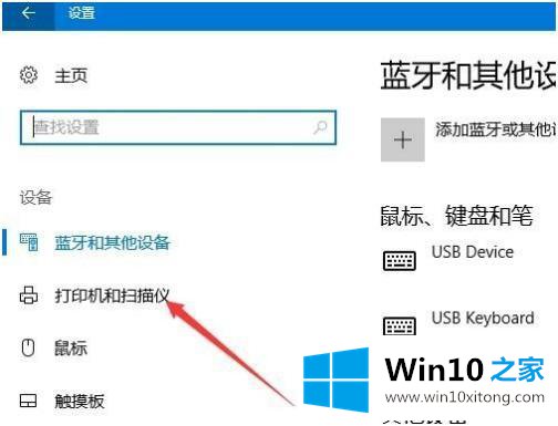 win10如何修改打印机名称的完全处理办法