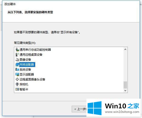 win10如何修改虚拟网卡ip的详尽解决技巧