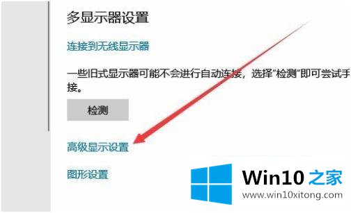 win10如何修改显示器刷新率的详细处理方式