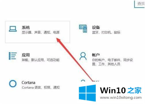 win10如何修改显示器刷新率的详细处理方式