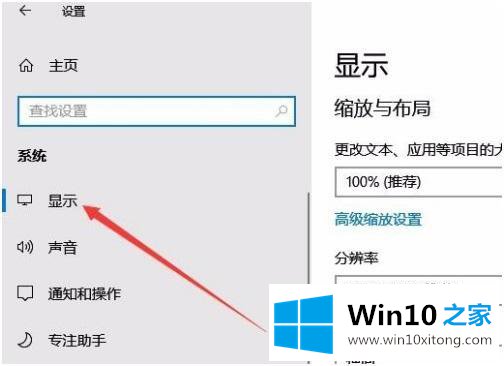 win10如何修改显示器刷新率的详细处理方式