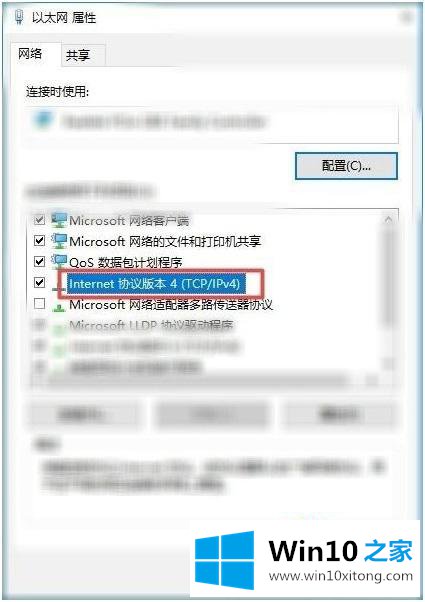 win10 如何修改网络本地连接设置的修复对策