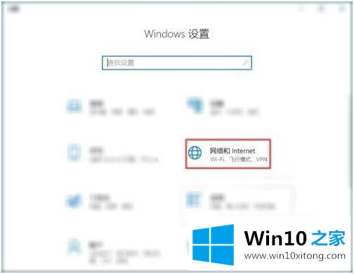 win10 如何修改网络本地连接设置的修复对策