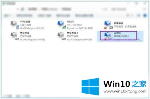 win10 如何修改网络本地连接设置的修复对策