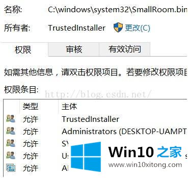 win10 需要来自trustedinstaller的处理手法