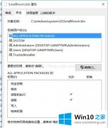 手把手帮您win10 需要来自trustedinstaller的处理手法