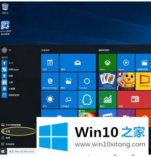 Win10系统设置人脸识别登录的操作举措