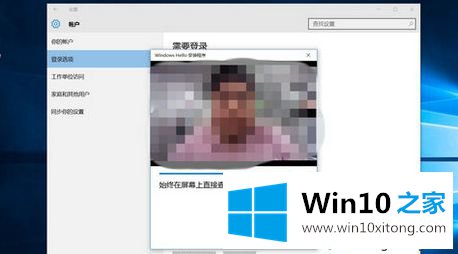 Win10系统设置人脸识别登录的操作举措