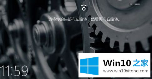 Win10系统设置人脸识别登录的操作举措