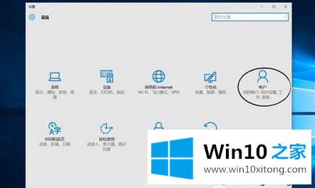 Win10系统设置人脸识别登录的操作举措