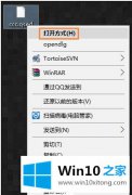 编辑传授Win10系统打开qsed文件的详尽处理方式