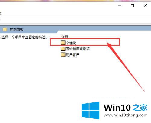 win10如何取消锁屏界面 win10怎么关闭显示锁屏界面的方式方法