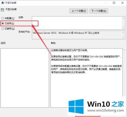 win10如何取消锁屏界面 win10怎么关闭显示锁屏界面的方式方法