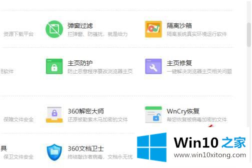 win10如何还原删除的具体办法