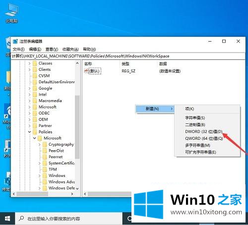 Win10电脑不小心按到W键出现INK工作区的具体操作对策