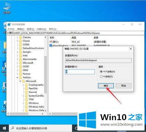 Win10电脑不小心按到W键出现INK工作区的具体操作对策