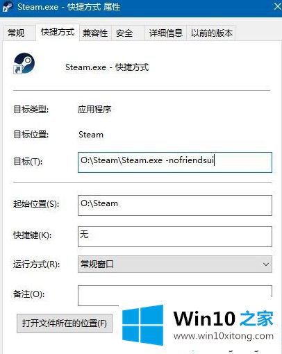 Win10系统下怪物猎人世界给别人发名片就报错的完全解决办法