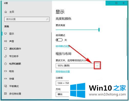 win10 如何调节桌面图标的详细处理本领