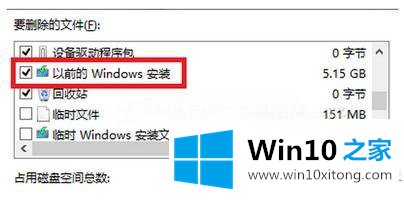 win10如何删除更新 old的处理技巧