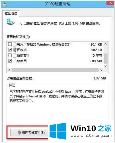 win10如何删除更新 old的处理技巧