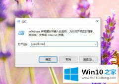 高手亲自详解win10如何取消锁屏界面 win10怎么关闭显示锁屏界面的教程