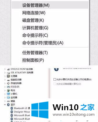 win10电脑蓝牙鼠标经常失灵的详尽处理法子