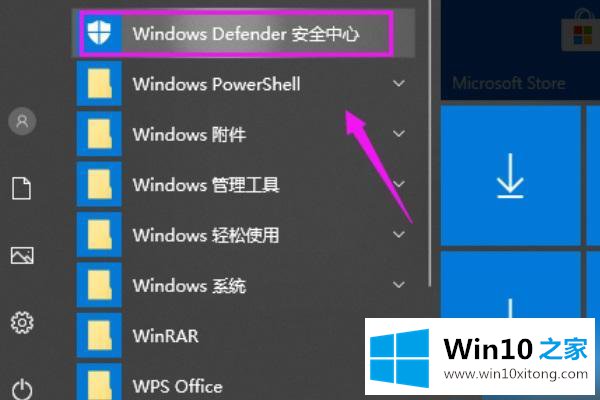 win10怎么关闭mse的具体方法