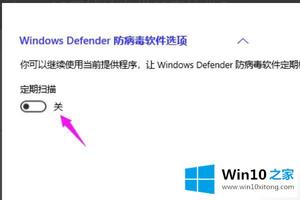 win10怎么关闭mse的具体方法