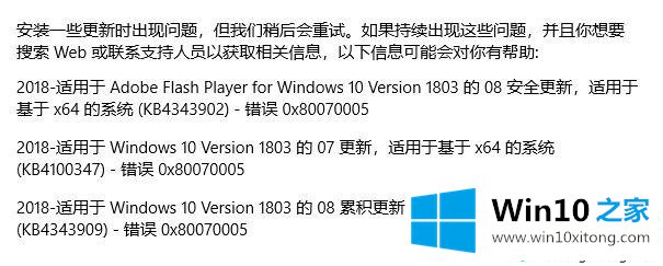 win10系统出现误代码0x80070005的完全处理方式